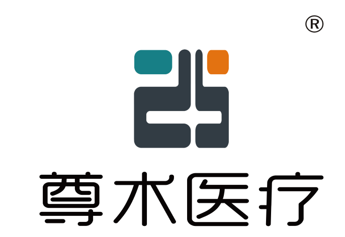 重庆尊术医疗科技有限公司