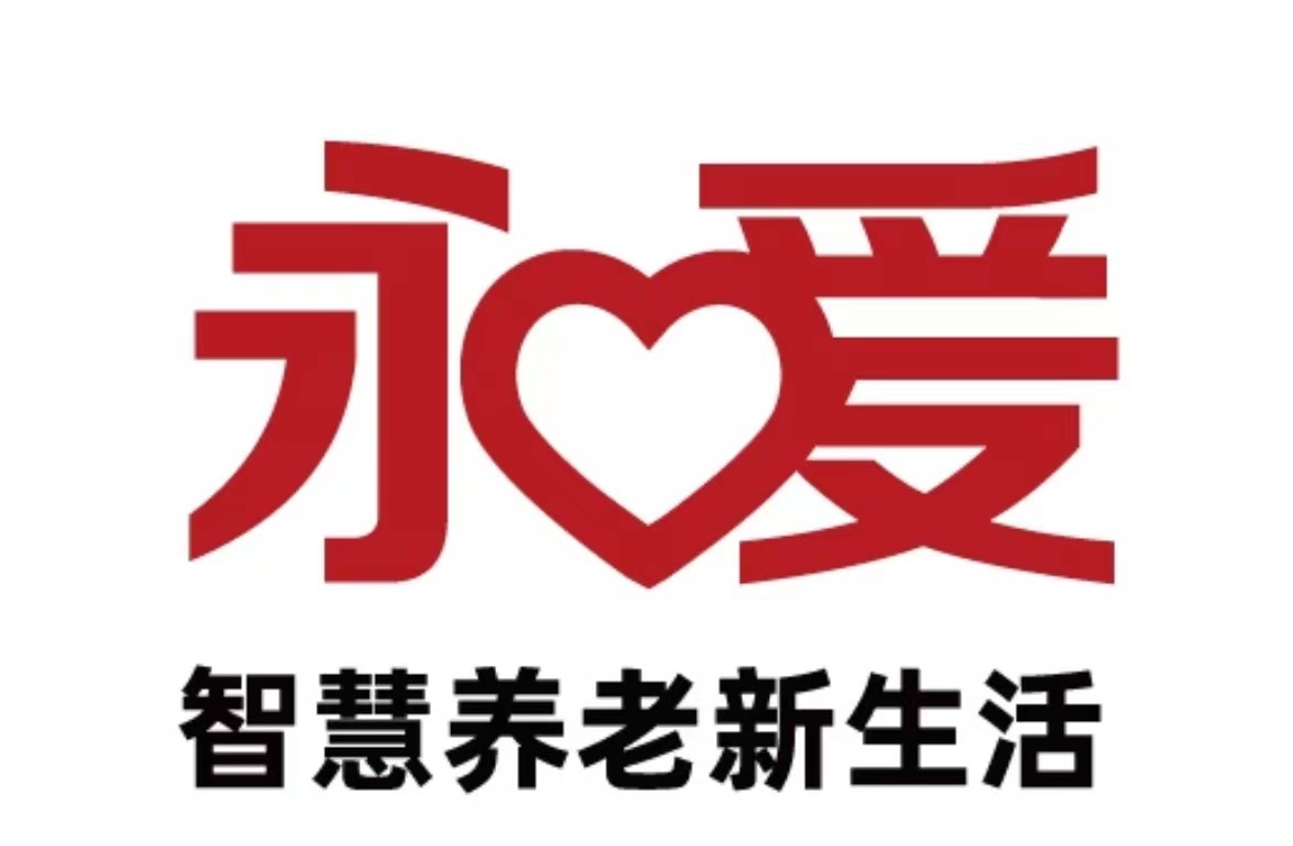 广东永爱养老产业有限公司