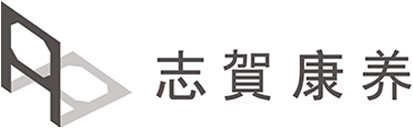 上海志贺建筑设计事务所