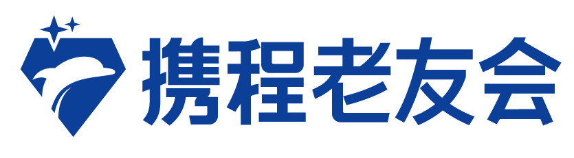 携程老友