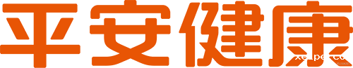 平安健康