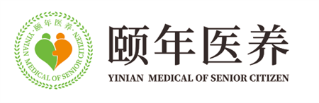 颐年医养
