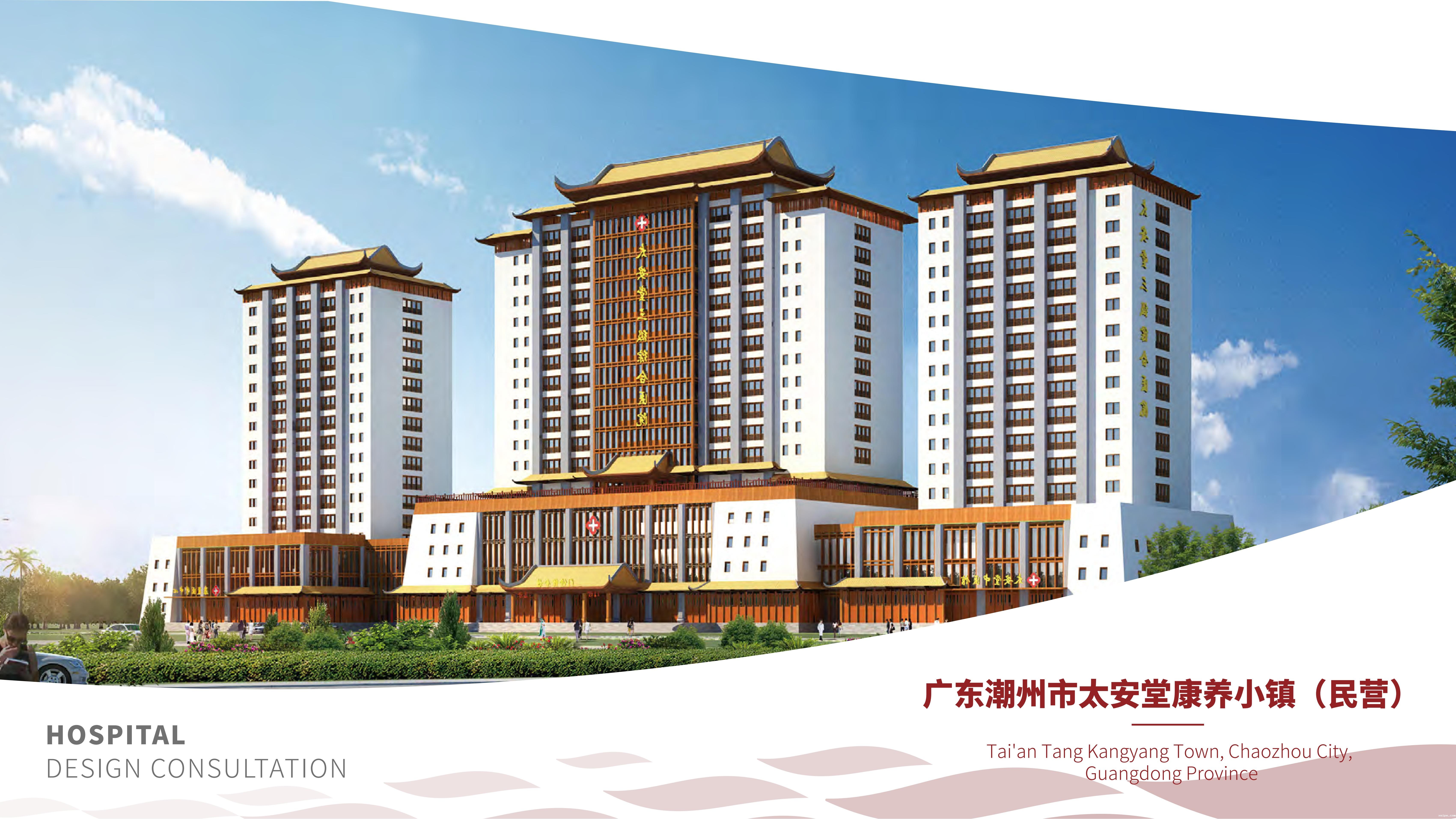 广东潮州市太安堂康养小镇