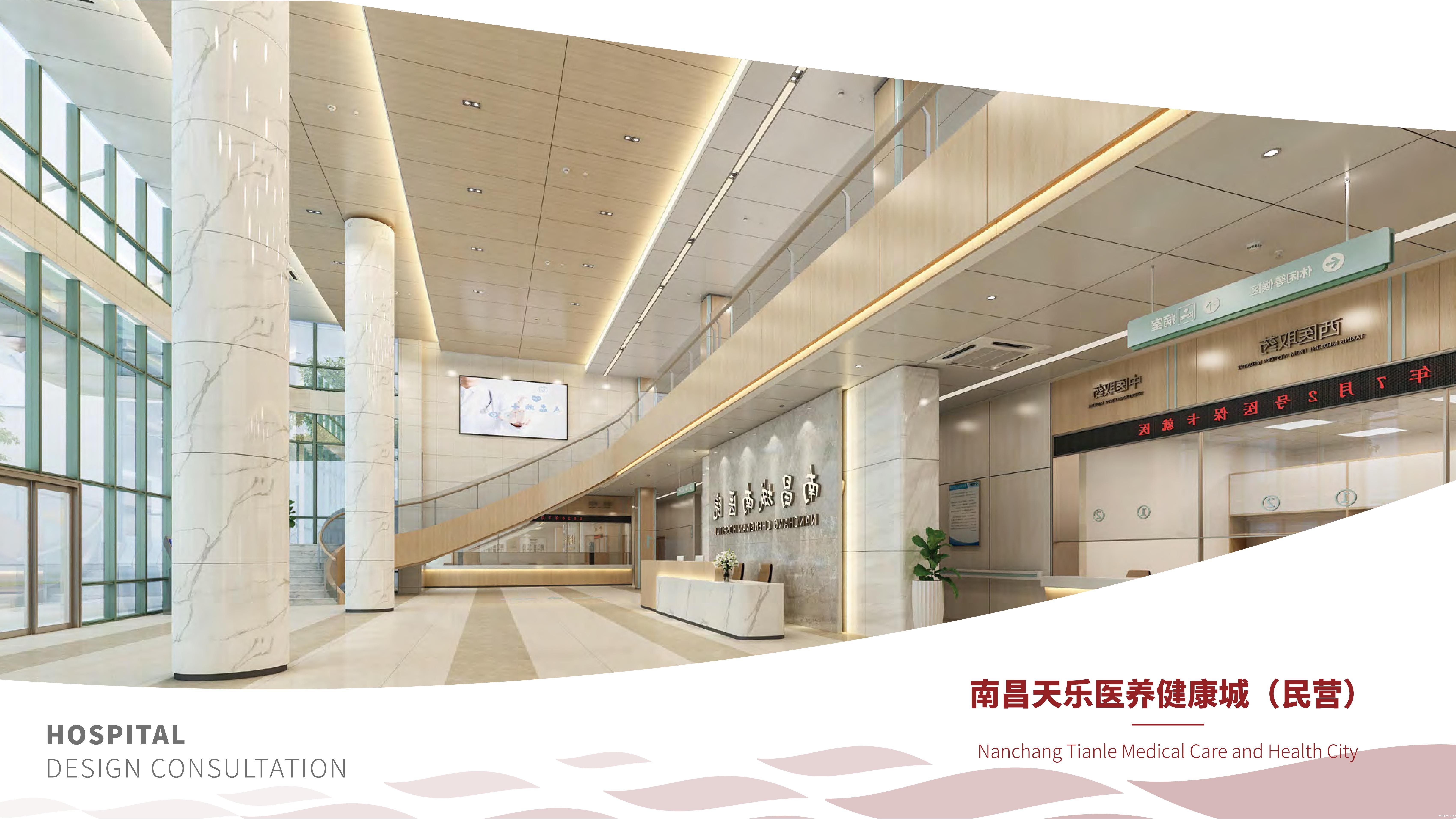 南昌天乐医养健康城