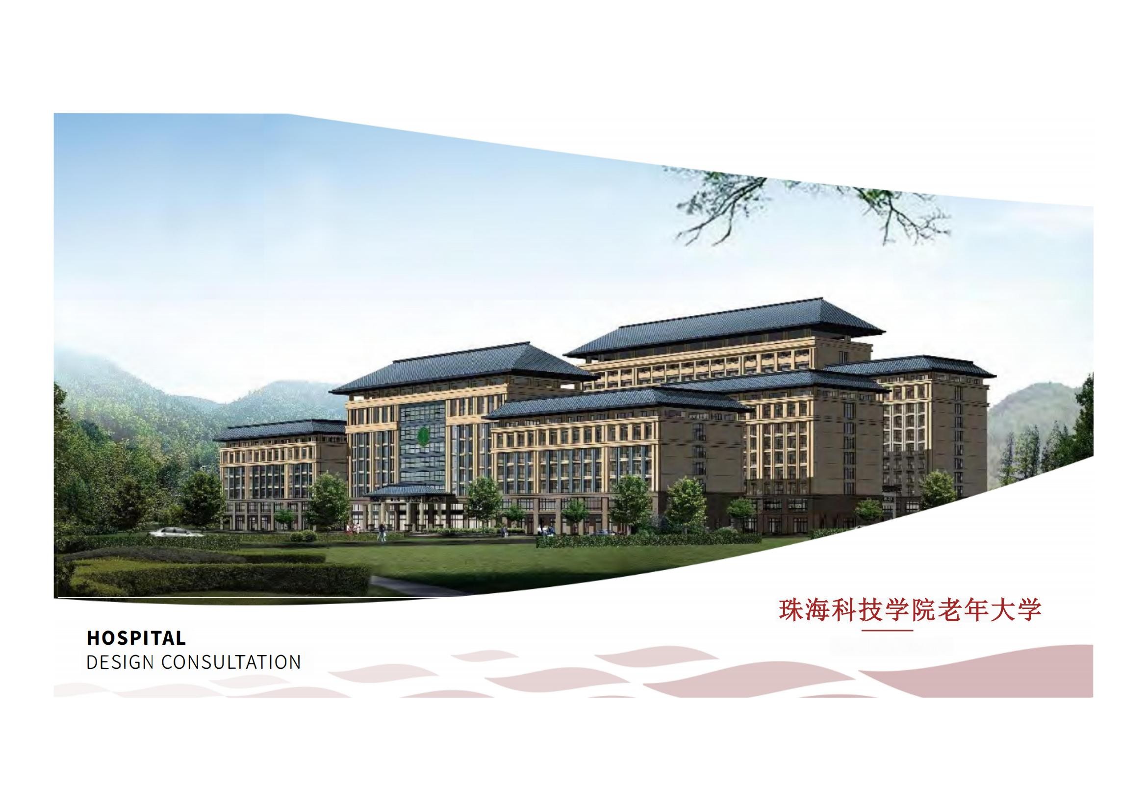 珠海科技学院老年大学